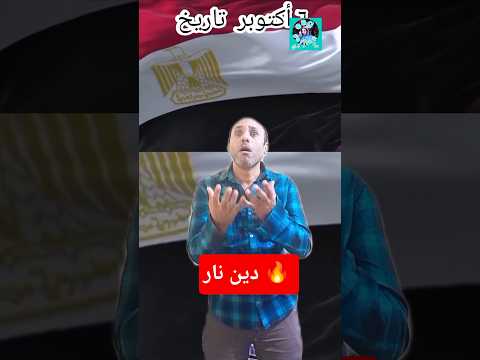 دي نار دي نار 🔥 🔥
