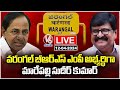 LIVE : BRS Chief KCR Announced Warangal BRS MP Candidate | Marepalli sudheer Kumar | V6 News