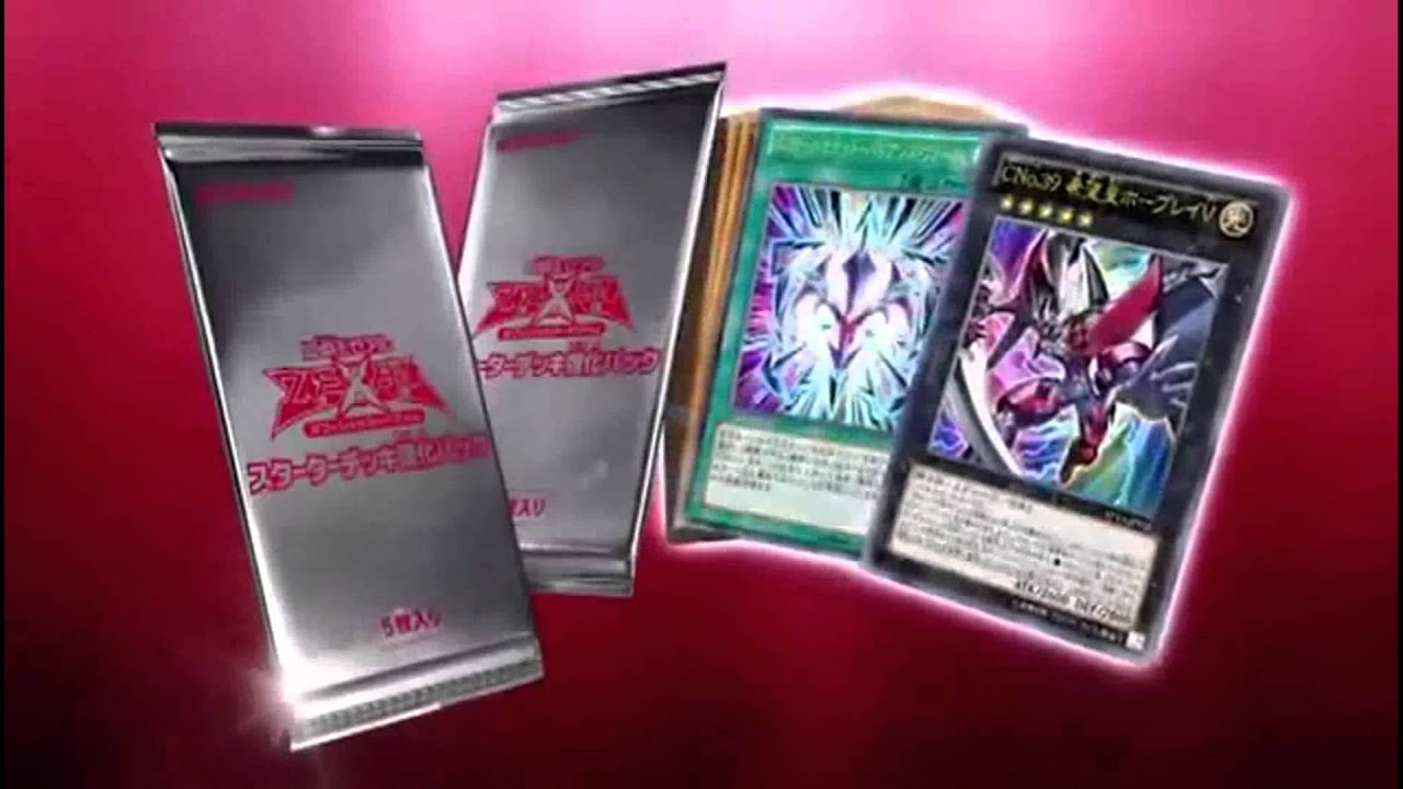 Yugioh Zexal! Starter Deck 2013 OCG Commercial - YouTube