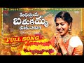 Madhupriya Bathukamma 2023- Full Song
