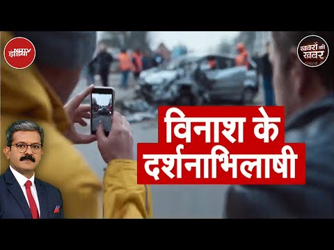 Social Media पर अब 'Dislike' बटन क्यों जरूरी है? देखिए विनाश को Viral बनाने का खतरनाक खेल