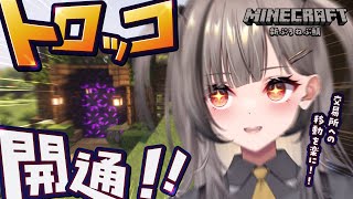 ■ 【 minecraft 】交易所への移動を楽にしたいっっ！ネザーで建築をしましょか～！【 #Vtuber 】‬【#鈴莉れん】