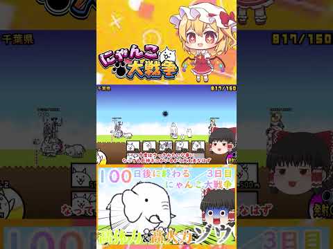 にゃんこ大戦争攻略：高火力＆高射程のパオンへの対策と攻略ポイント サムネイル