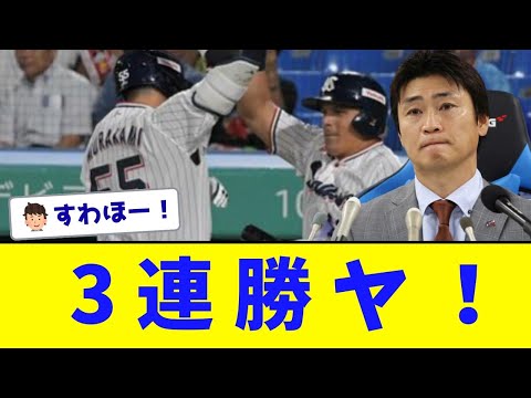 【ヤクルト】青木引退→巨人に快勝