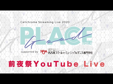 Good place vol.4 前夜祭 2020.11.26