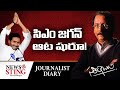 Journalist Diary: AP CM YS Jagan promises to cleanse administration