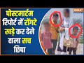 Badaun Javed Arrested : पोस्टमार्टम से सामने आया हिला देने वाला सच | Badaun Case Updates | Breaking