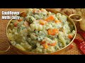 కమ్మని గ్రేవీతో  అద్దిరిపోయే కాలీఫ్లవర్ మెంతి కూర | Cauliflower curry with methi curry @Vismai Food