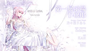 【M3-2025春】乃々花りあら 1st Best Album "Artificial Garden." XFD【Vtuber / オリジナ