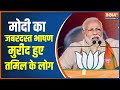PM Modi Varanasi Speech: मोदी ने काशी तमिल संगमम में ऐसा भाषण दिया..सब मुरीद हो गए | Hindi News