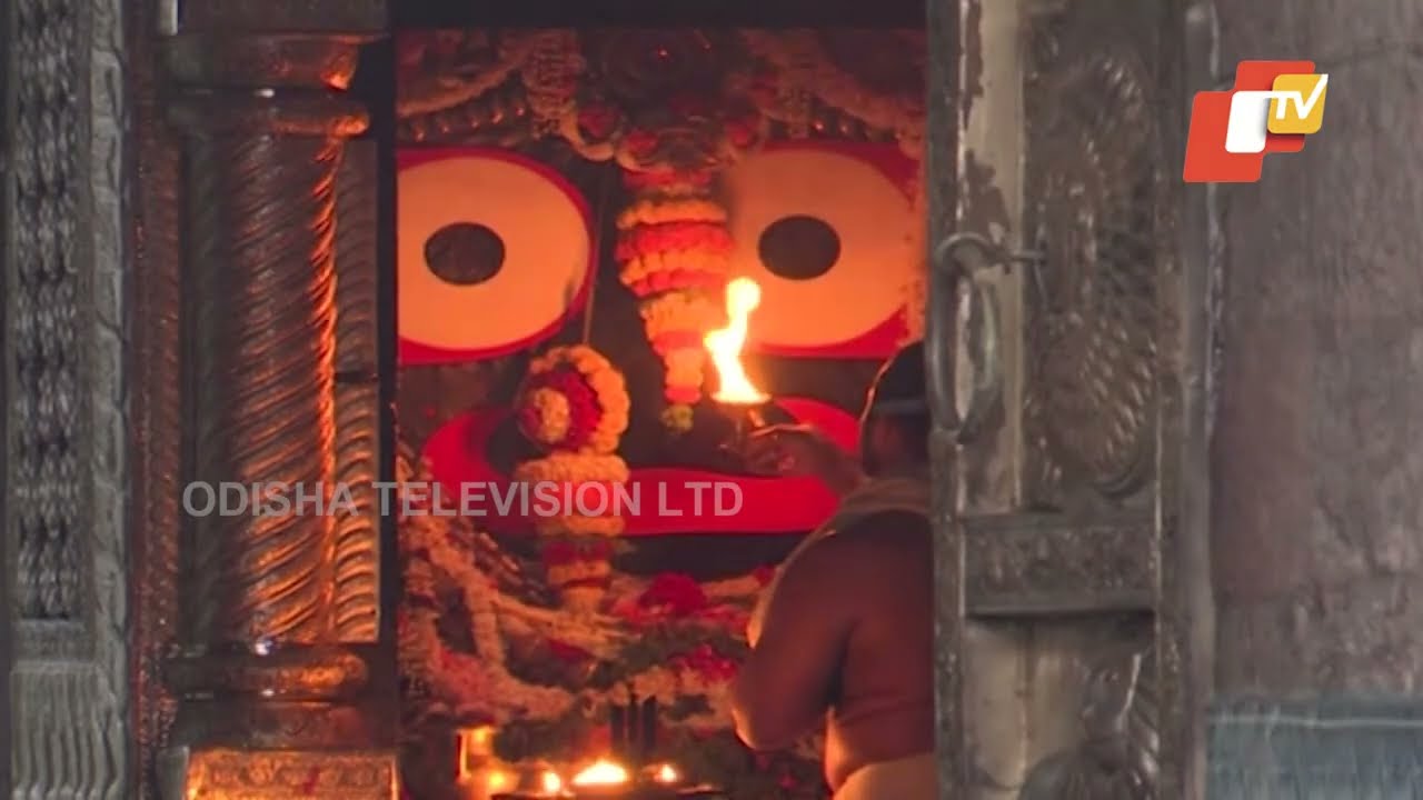 ଦର୍ଶନ କରନ୍ତୁ ପତିତପାବନଙ୍କ ମଙ୍ଗଳ ଆଳତି