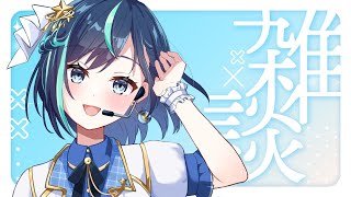 本日はゆるりと雑談予定♡【#葵空かのん/ラブボックス】