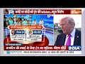 Trump Remove Tariffs on India LIVE: मोदी के सामने झुक गए ट्रंप! PM Modi Birthday  - 00:00 min - News - Video