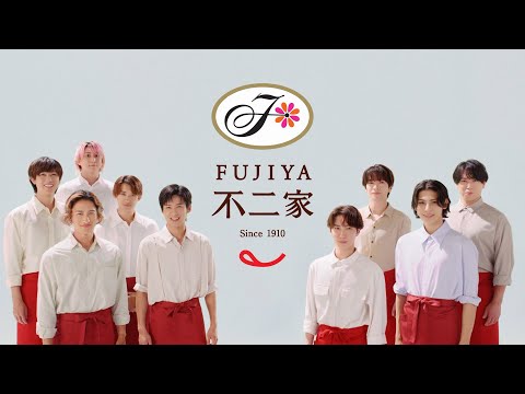「不二家洋菓子店 ニッポンのケーキ」篇 30秒 2025年