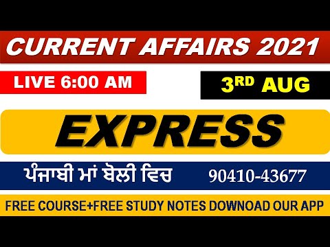 CURRENT AFFAIRS LIVE 🔴6:00 AM 3RD AUG #PUNJAB_EXAMS_GK || FOR-PPSC-PSSSB-PSEB-PUDA 20212021