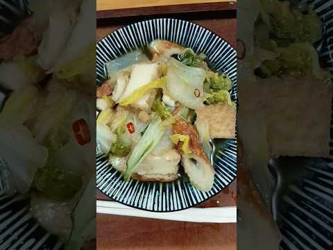 白菜と厚揚げ等で簡単煮物しました