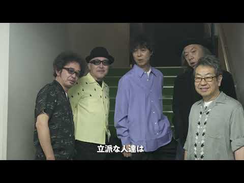 名盤ライブ Vol.04 「30/奥田民生」@ 江戸川区総合文化センター 大ホール ありがとうございました‼️✨️次は大阪🐙