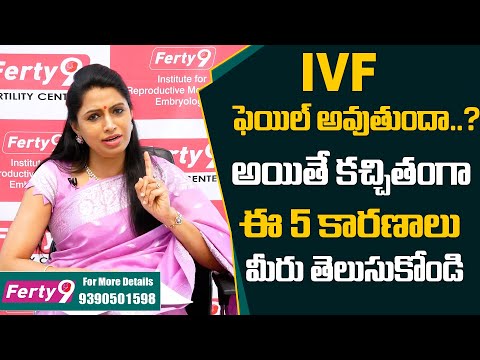 Dr. Jyothi About IVF Failure | Ferty9 | #ivf | #infertility | SumanTv Health Care