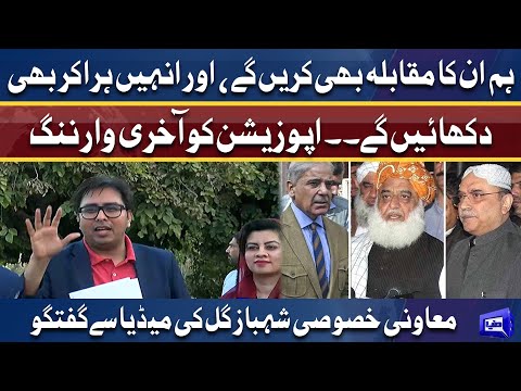 Special Assistant Shahbaz Gill Media Talk | 16 Mar 2022 | Dunya News