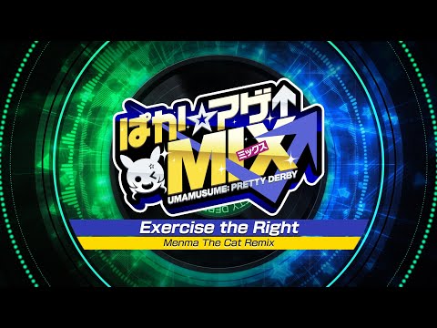 【ウマ娘 プリティーダービー】「Exercise the Right (Menma The Cat Remix)」