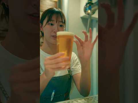 ビールお願いします!