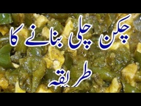 Chicken Pepper recipe | Chicken Capcicums Recipe | Chicken Green Pepper recipe.