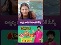 ఐశ్వర్య రాయ్ & టబు రొమాంటిక్ సీన్స్ #aishwaryarai #tabu #shorts #ytshorts #comedy #funny #navvulatv