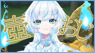 【ゲーム】少しつぼおじを触っていく！　Getting Over It【幽音しの:ななしいんく】　#新人vtuber