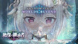 【 シャドバWB 】新弾きました。王覇山、超課金解禁。（ 絶傑の継承者 / Heirs of the Omen ）【 にじさんじ┊︎葉山舞鈴