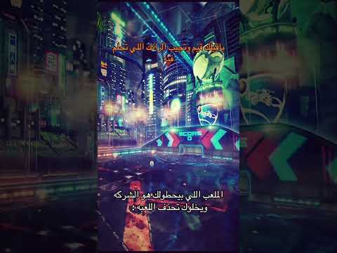 حقيقي. #اشتراك #rocketleague #اكسبلور #روكيت_ليق #لايك #ببجي