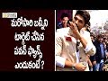 Pawan Kalyan Fans Targeting Allu Arjun again