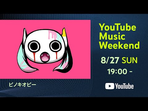 ピノキオピー - LIVE “MIMIC”  [YouTube Music Weekend]