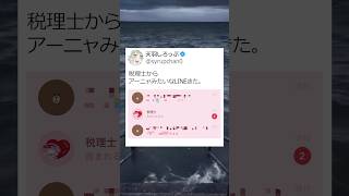 Twitterが面白いVtuberがヤバすぎるwww #天羽しろっぷ