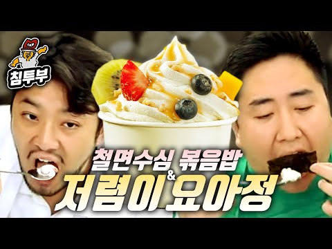 요아정을 저렴하게 먹을 수 있는 방법