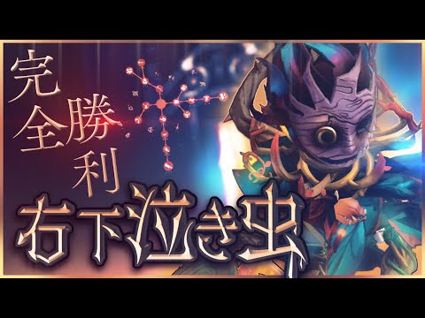 右下泣き虫の勝ち方【第五人格】