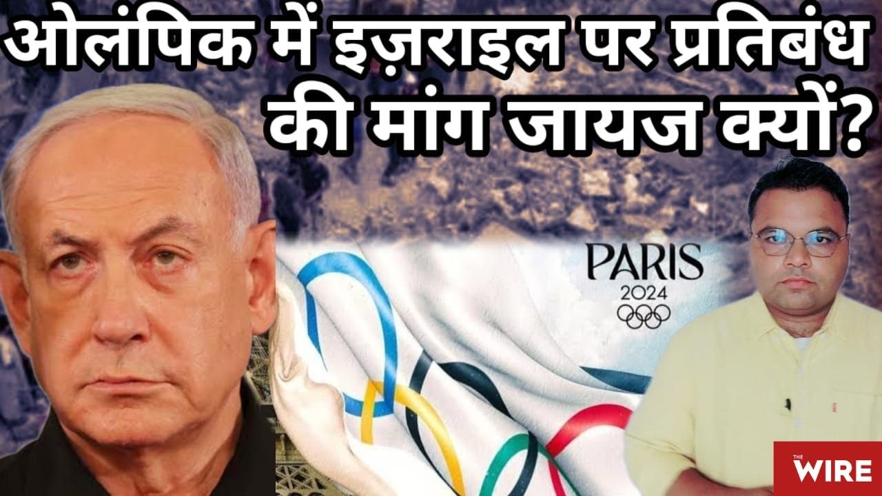 Why Israel Must Be Banned From the Paris Olympics