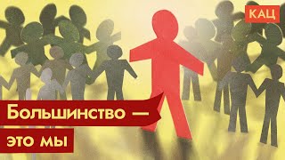 Личное: Затравили Тануки: почему меньшинство диктует нам свою волю / @Максим Кац