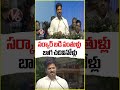 Govt Teachers Are Well Educated :CM Revanth | V6 News  - 00:51 min - News - Video