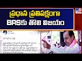 It is the first victory of BRS party as the principal opposition, tweets KTR