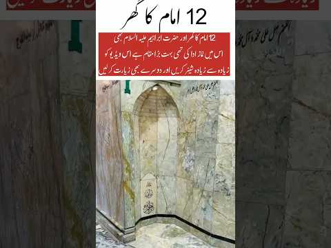 12 Imam's place training videos 📷📸#islami #trendingshorts #video #trending #shortvideo