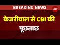 Arvind Kejriwal News: केजरीवाल से CBI की पूछताछ | Breaking News | Today News | NDTV India