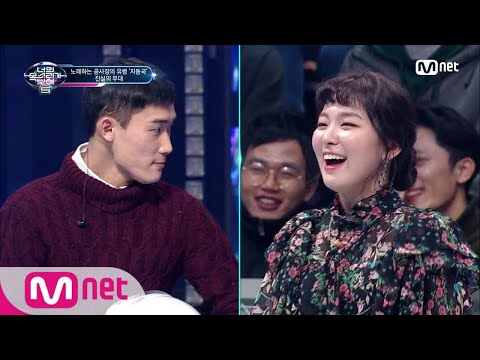 I Can See Your Voice 5 고등학교 때부터 노래로 유명했던 슬기의 친구지만.. 180223 EP.4