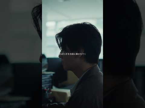 #wacci 「#少年 」