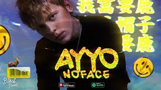 AYYO — Не замечала (2021)