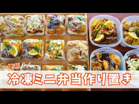 【何時間でとける?】凍ったまま持参できる?!冷凍おにぎり弁当作り&検証