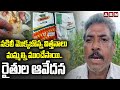 నకిలీ మొక్కజొన్న విత్తనాలు మమ్మల్ని ముంచేసాయి..రైతుల ఆవేదన | Farmers Emotional Words | Warangal |ABN