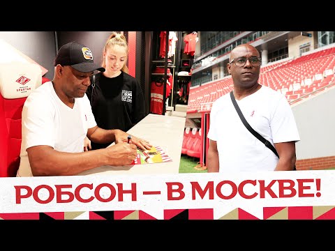 «Удивился, что в Москве так мало "Жигулей"!» Робсон — о «Спартаке» и своем мясном магазине