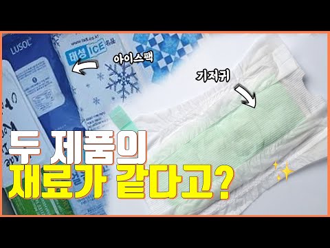 [구리,시민행복특별시] 아이스팩 재사용 홍보영상