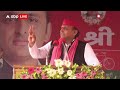 Basti में गरजे Akhilesh Yadav, बोले-सरकार बदलने के बाद बुलडोजर का ड्राइवर भी बदल जाएगा | UP Election  - 25:29 min - News - Video