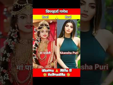 Viganharta Ganesh All Cast Reel Vs Real || Har Har Mahadev ||#shorts#youtube #ytshorts #shortsfeed